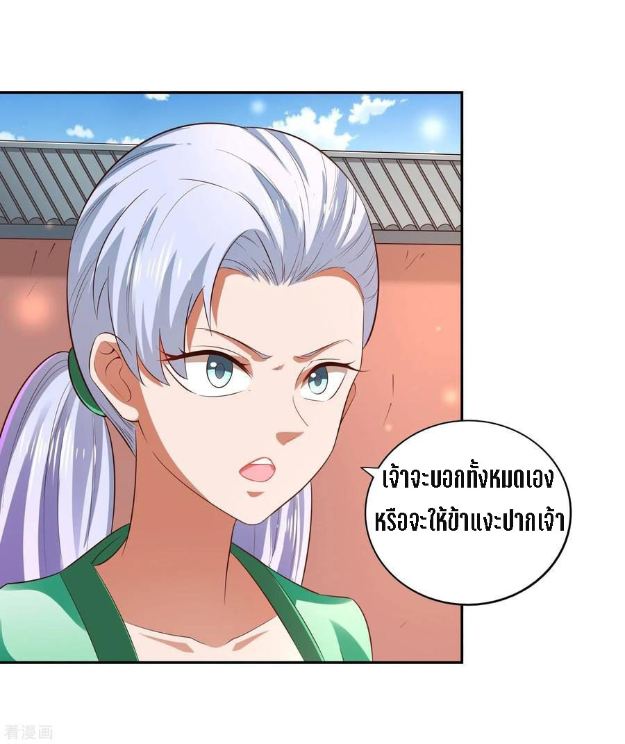 Wu Ling Sword Master ตอนที่ 22 หน้า 5