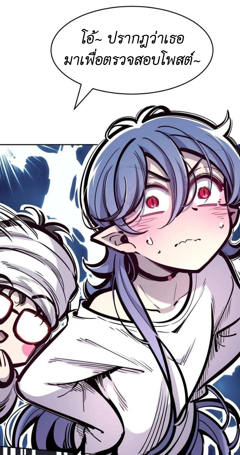 Demon x Angel can't get along! ตอนที่ 106 หน้า 38