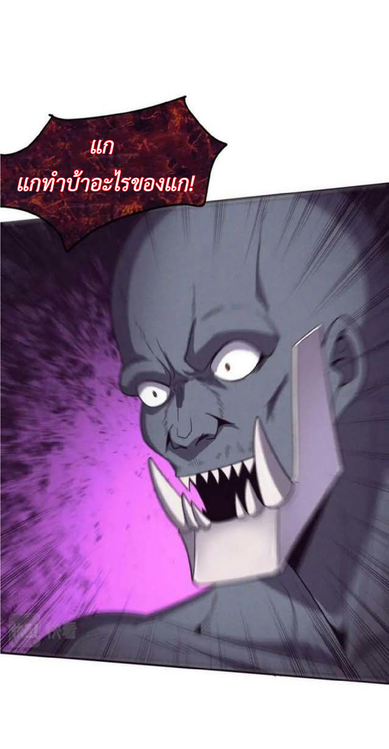 the frenzy of evolution การวิวัฒนาการที่บ้าคลั่ง ตอนที่ 93 หน้า 2