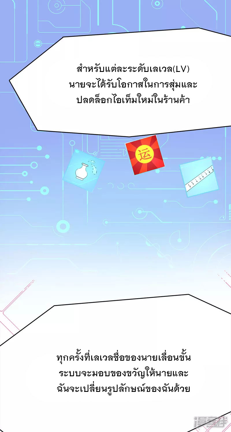 ระบบแห่งการล้างแค้น ตอนที่ 8 หน้า 41