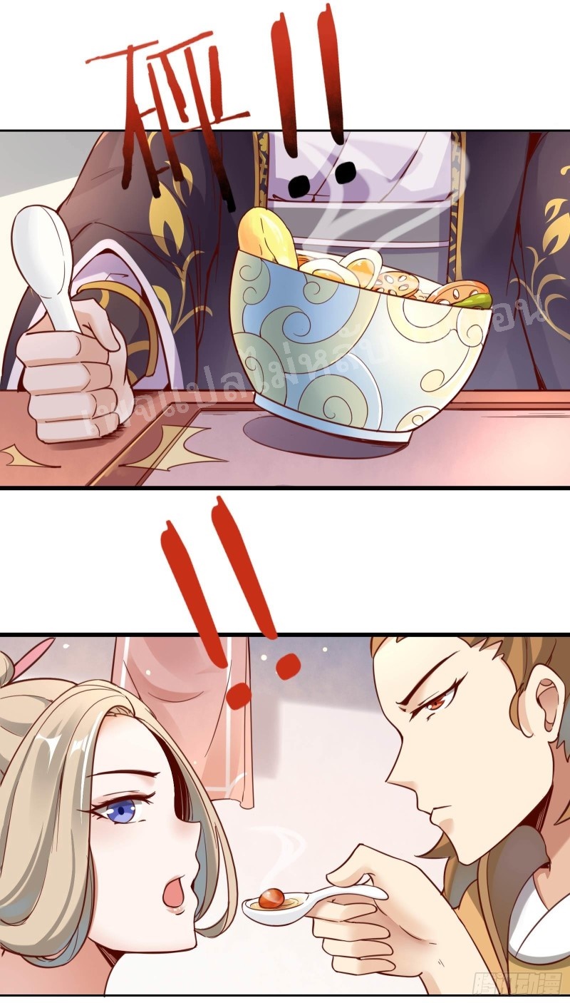 ฮาเร็มของข้ามีแต่ลูกศิษย์หญิงทั้งนั้น ตอนที่ 4 หน้า 31