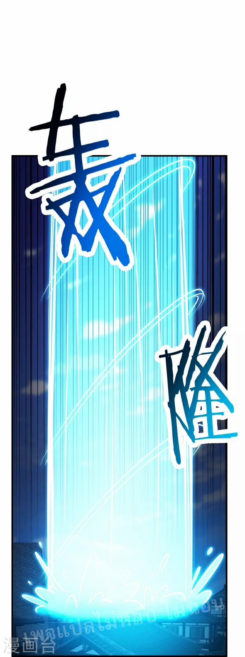 ฮาเร็มของข้ามีแต่ลูกศิษย์หญิงทั้งนั้น ตอนที่ 65 หน้า 24