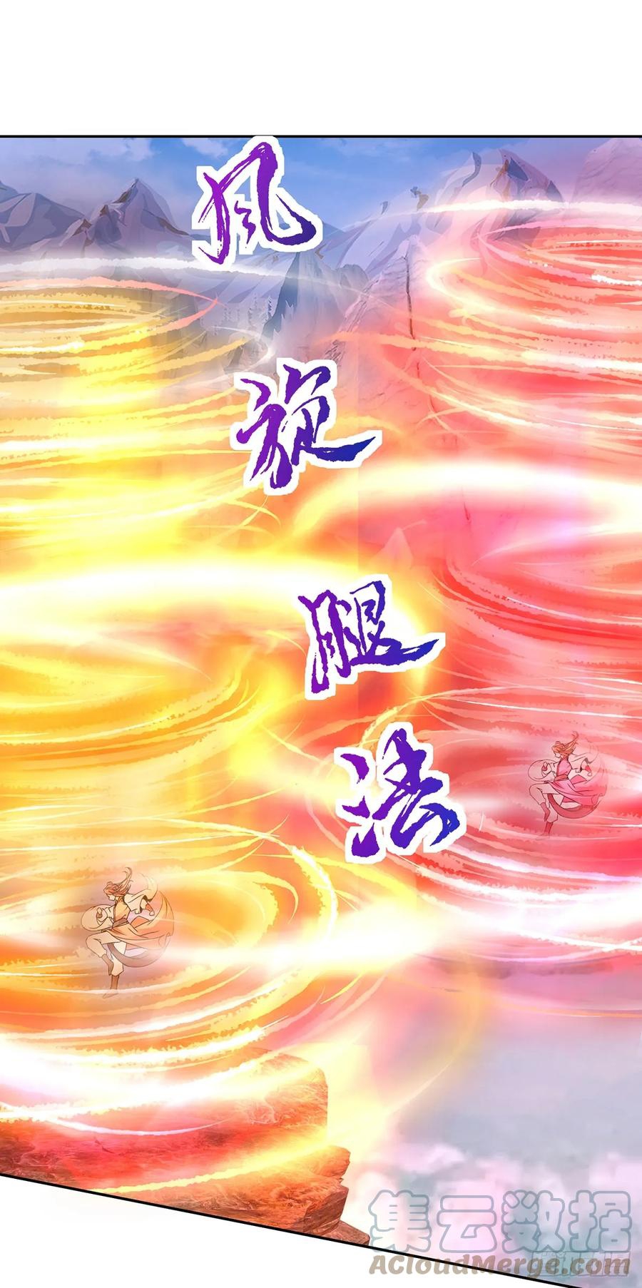 จักรพรรดิวิญญาณศักดิ์สิทธิ์ (ทันจีน) ตอนที่ 276 หน้า 5