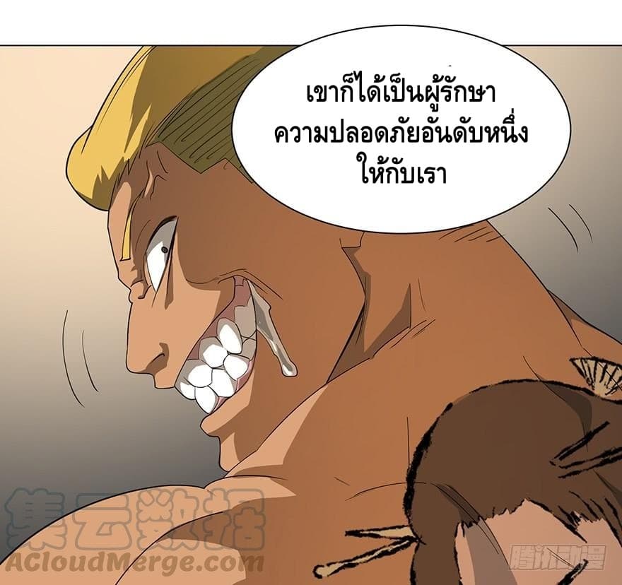 List of villains ตอนที่ 3 หน้า 21