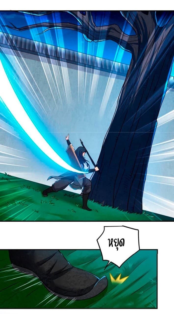 Devouring Eternity ตอนที่ 14 หน้า 15