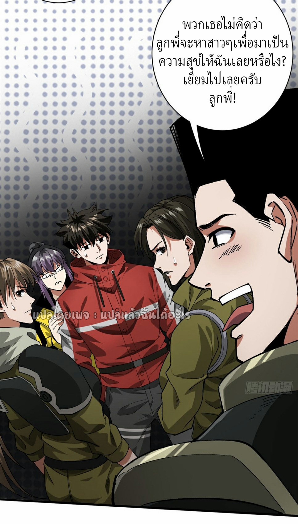 รูเล็ตเวิลด์ สุ่มไอเทมเอาชีวิตรอด ตอนที่ 140 หน้า 28