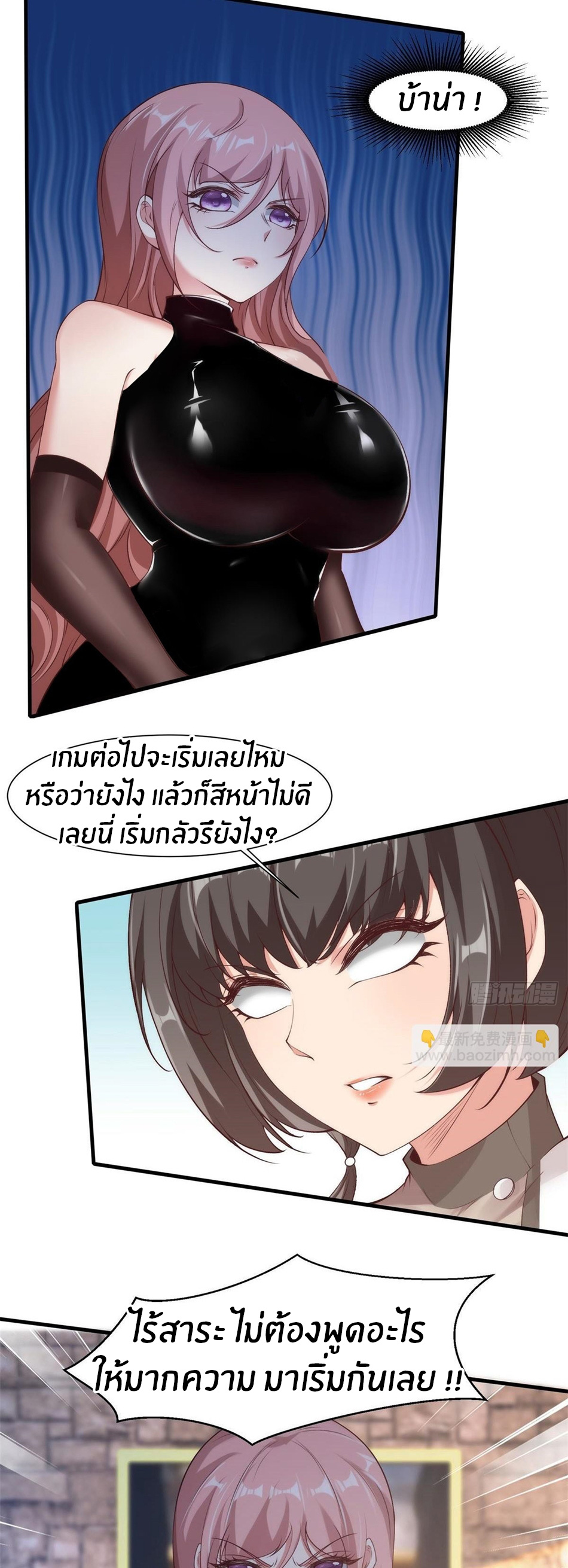 ขอล่ะอย่าเป็นที่ 1 เลย ตอนที่ 57 หน้า 13