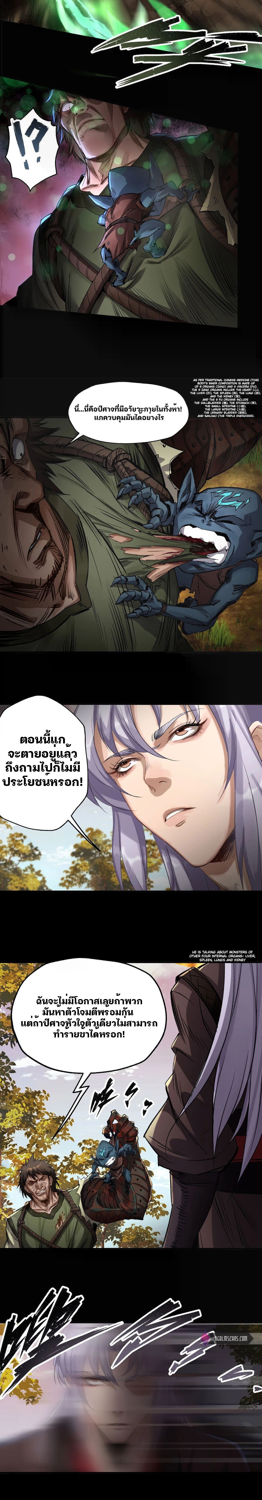 มหาปราชญ์ผู้ยิ่งใหญ่ ตอนที่ 3 หน้า 11