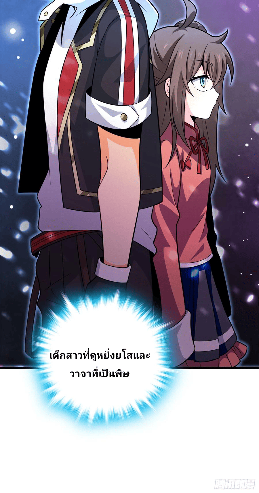 The new life of the Kuan King-ชีวิตใหม่ของราชาจอมกวน ตอนที่ 73 หน้า 31