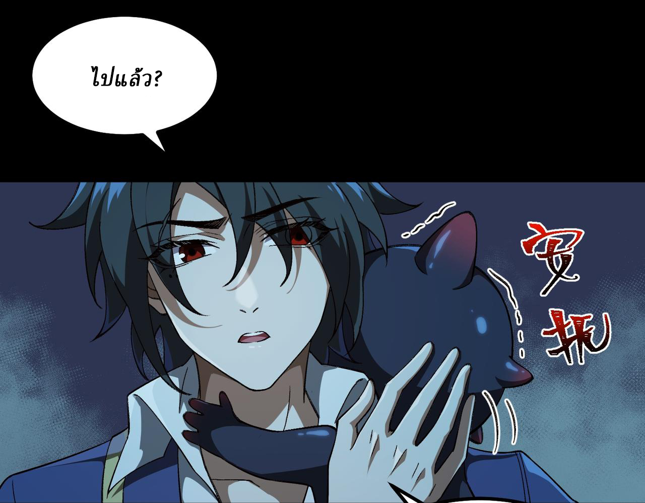 I created an Urban Legend ตอนที่ 22 หน้า 21