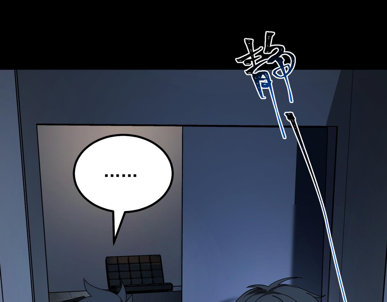 I created an Urban Legend ตอนที่ 20 หน้า 121