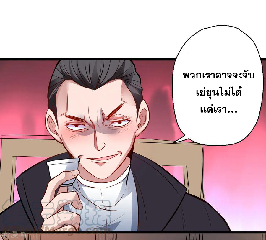 The Strongest Golden Kidney System ตอนที่ 23 หน้า 5