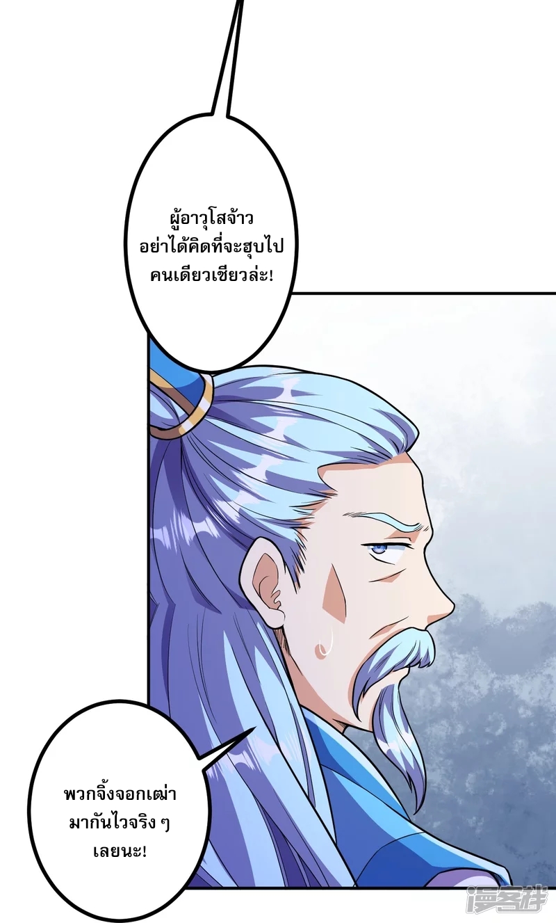 ผู้ขัดเกลาร่างกายที่แข็งแกร่งที่สุดในประวัติศาสตร์ ตอนที่ 18 หน้า 28