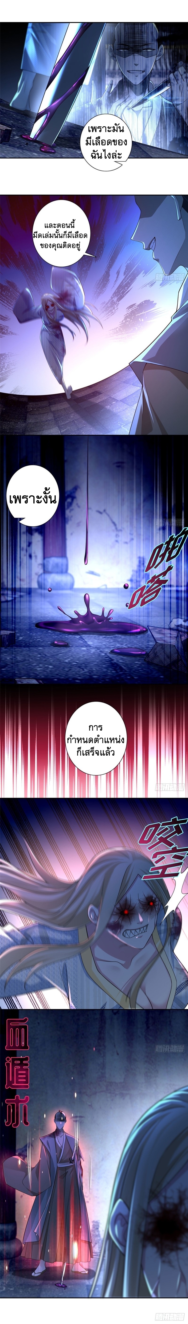บุรุษไปรษณีย์ไม่จำกัด ตอนที่ 150 หน้า 7