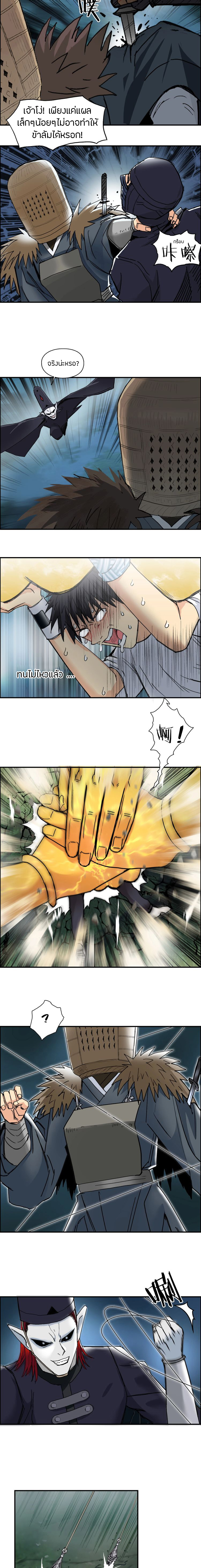 Super Cube ตอนที่ 123 หน้า 5