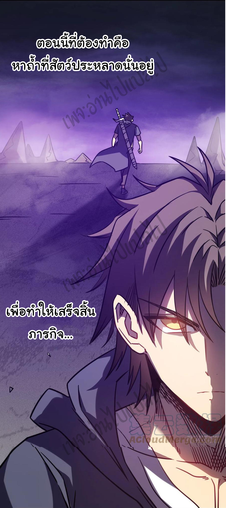 I killed the gods in another world ตอนที่ 16 หน้า 37