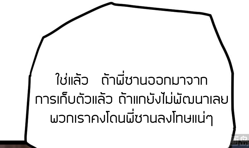 Peerless sword god เทพกระบี่ไรเทียมทาน ตอนที่ 39 หน้า 58