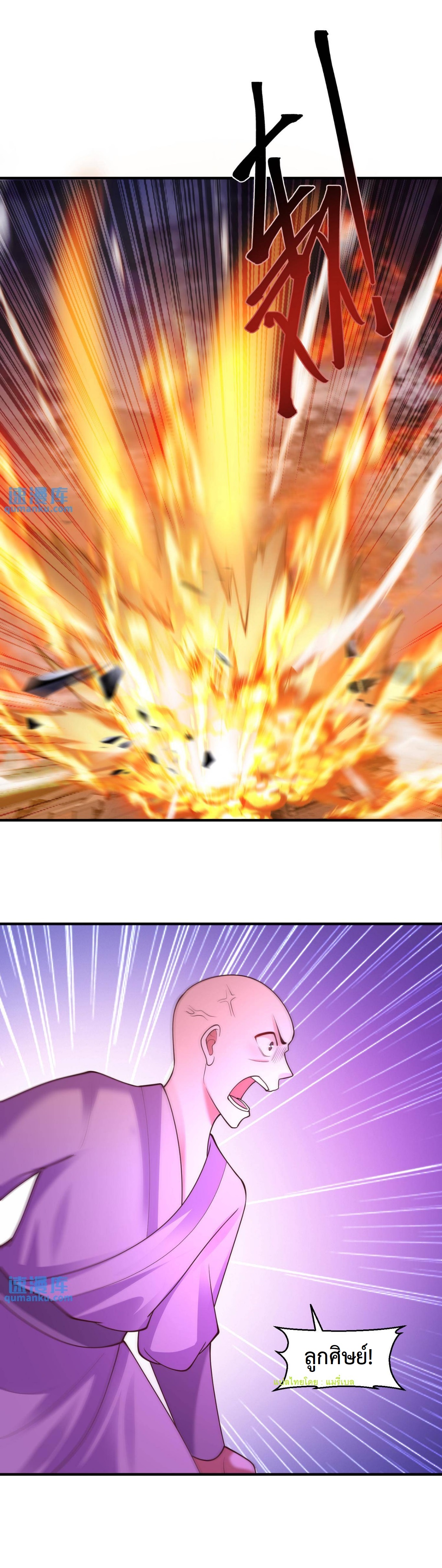 ปีศาจที่ไร้เทียมทานในโลก ตอนที่ 174 หน้า 13