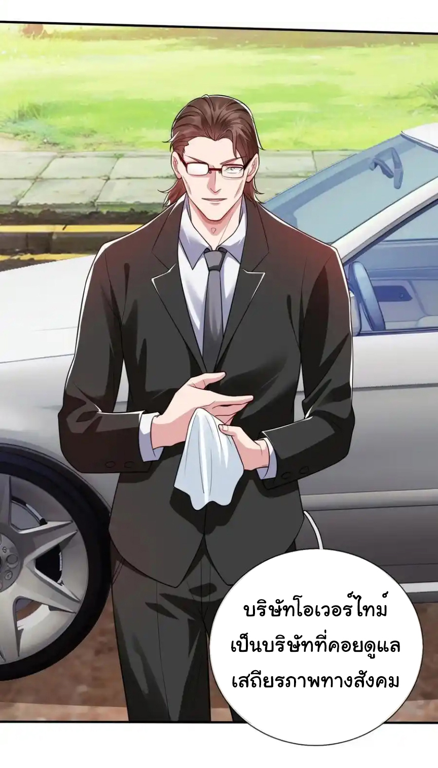 The god of war is reborn to avenge ตอนที่ 103 หน้า 10