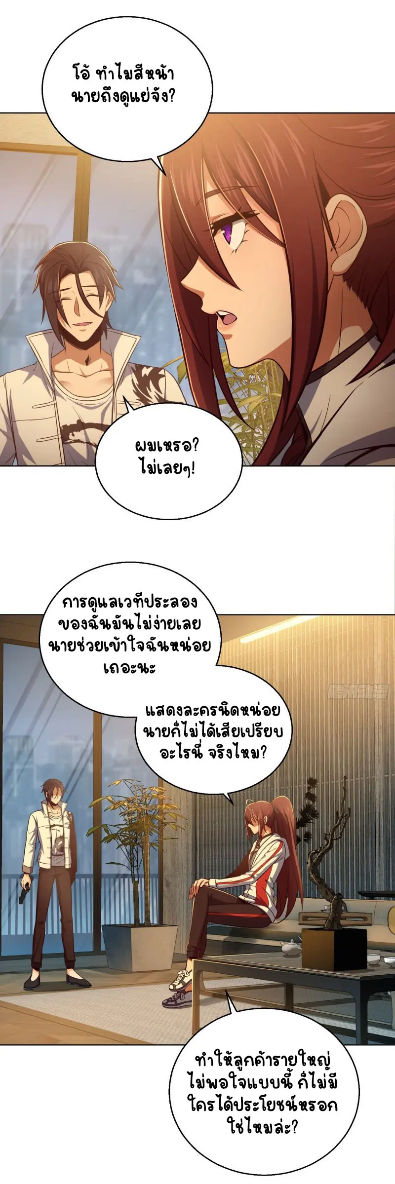 All starts with Ubume ตอนที่ 23 หน้า 18