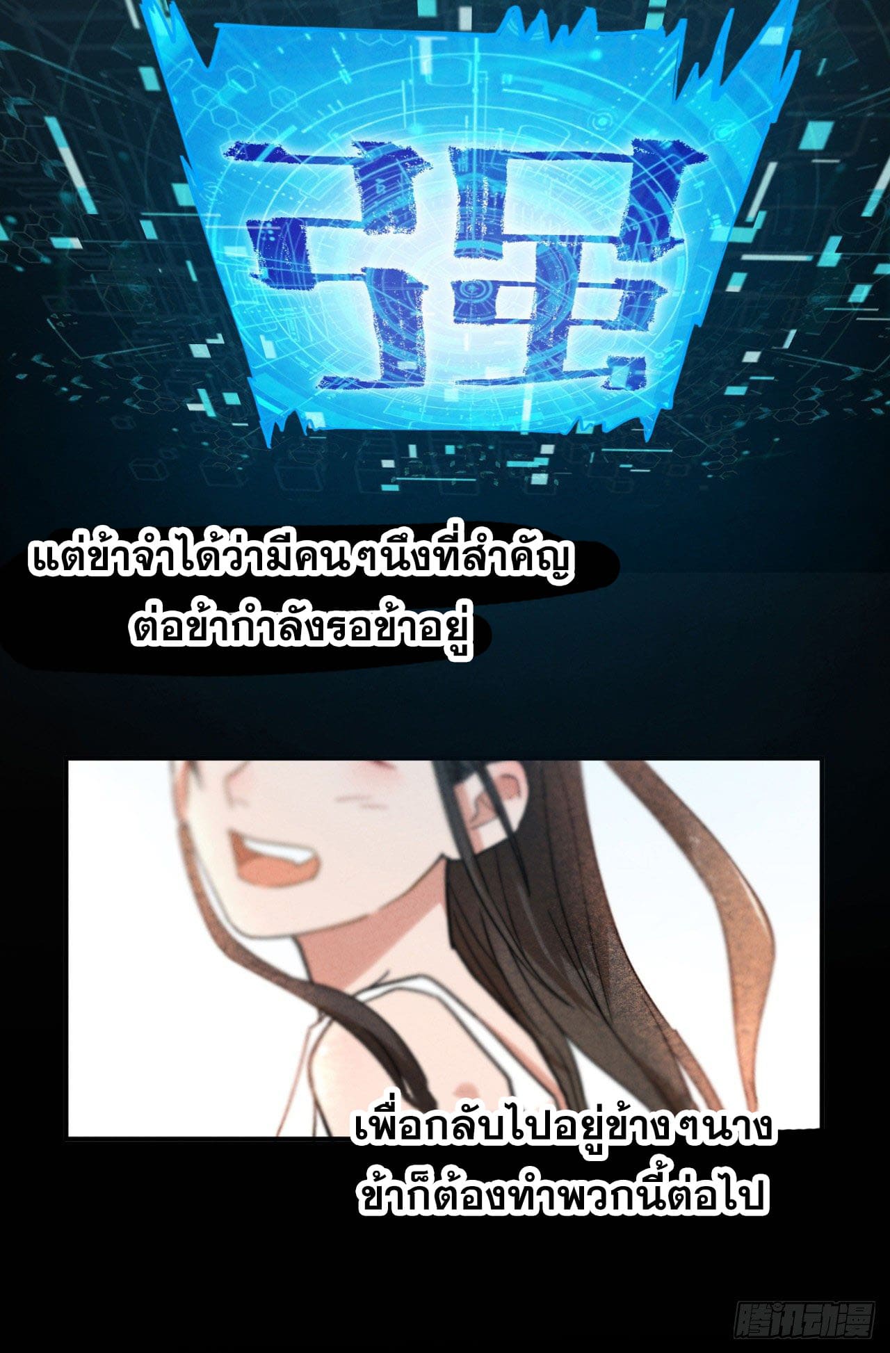 ระบบพัฒนาสุดแข็งแกร่ง ตอนที่ 17 หน้า 4