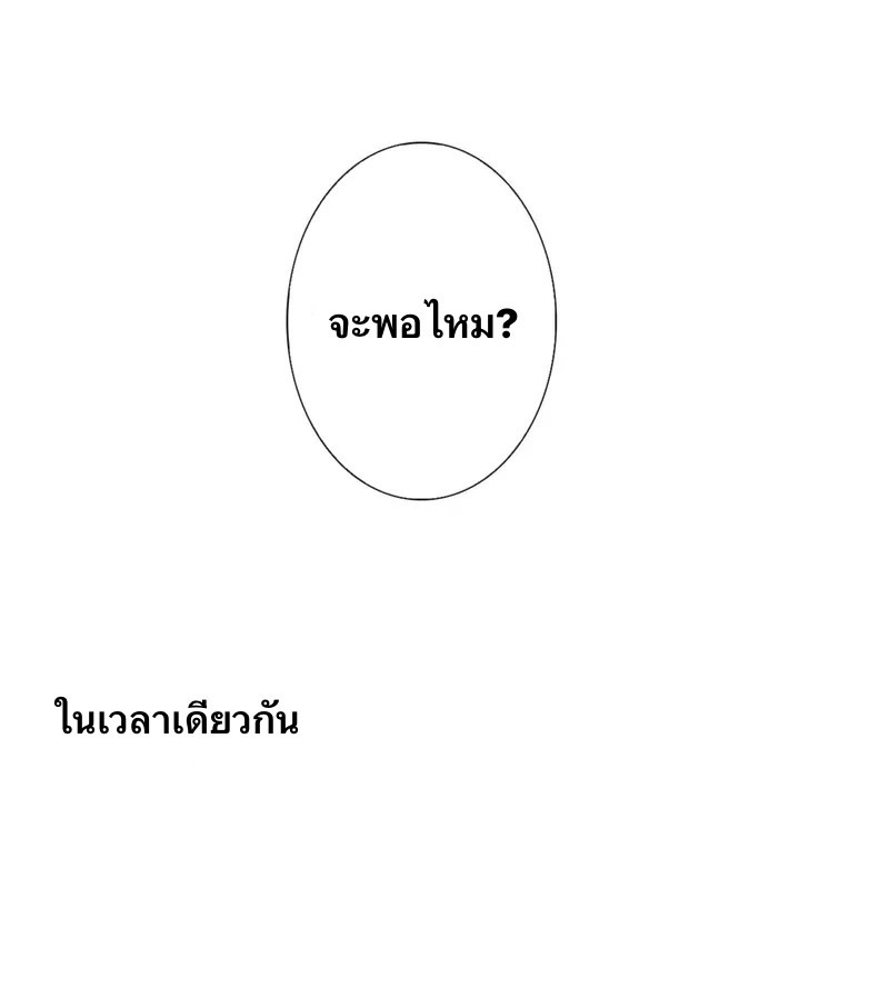 I Was Forced to Become the Princess of a Strange World? ตอนที่ 3 หน้า 127