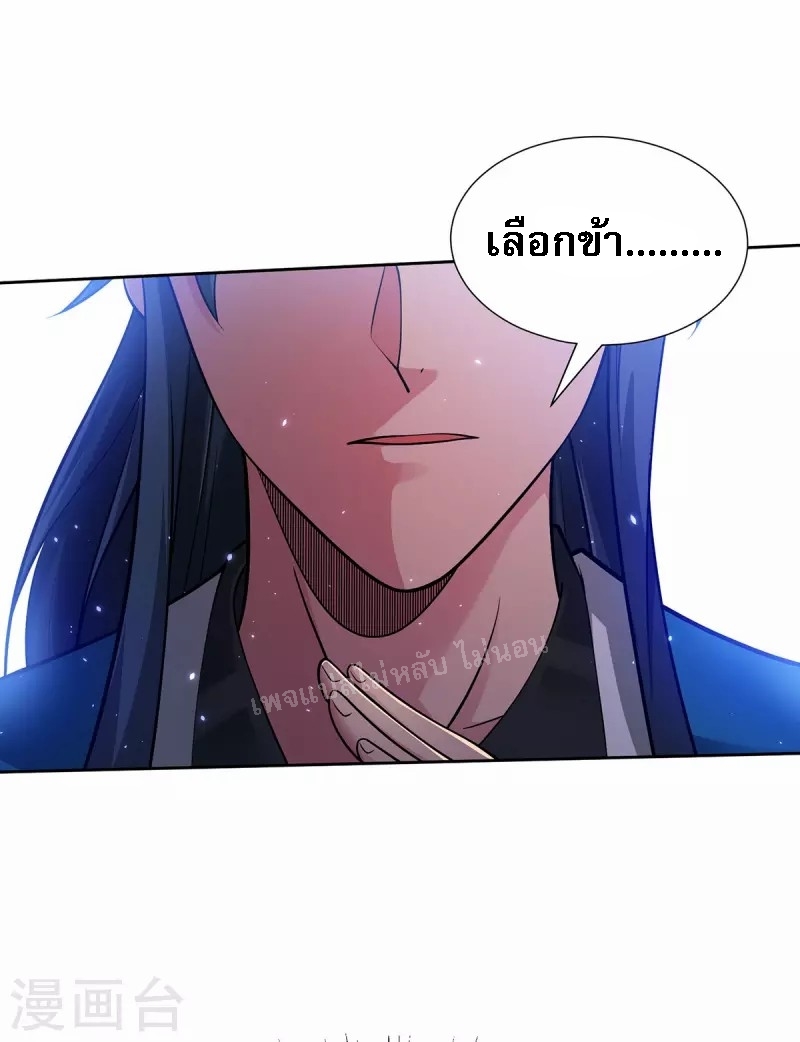 จักรพรรดิเวทย์9อักษรหวนคืน ตอนที่ 17 หน้า 6