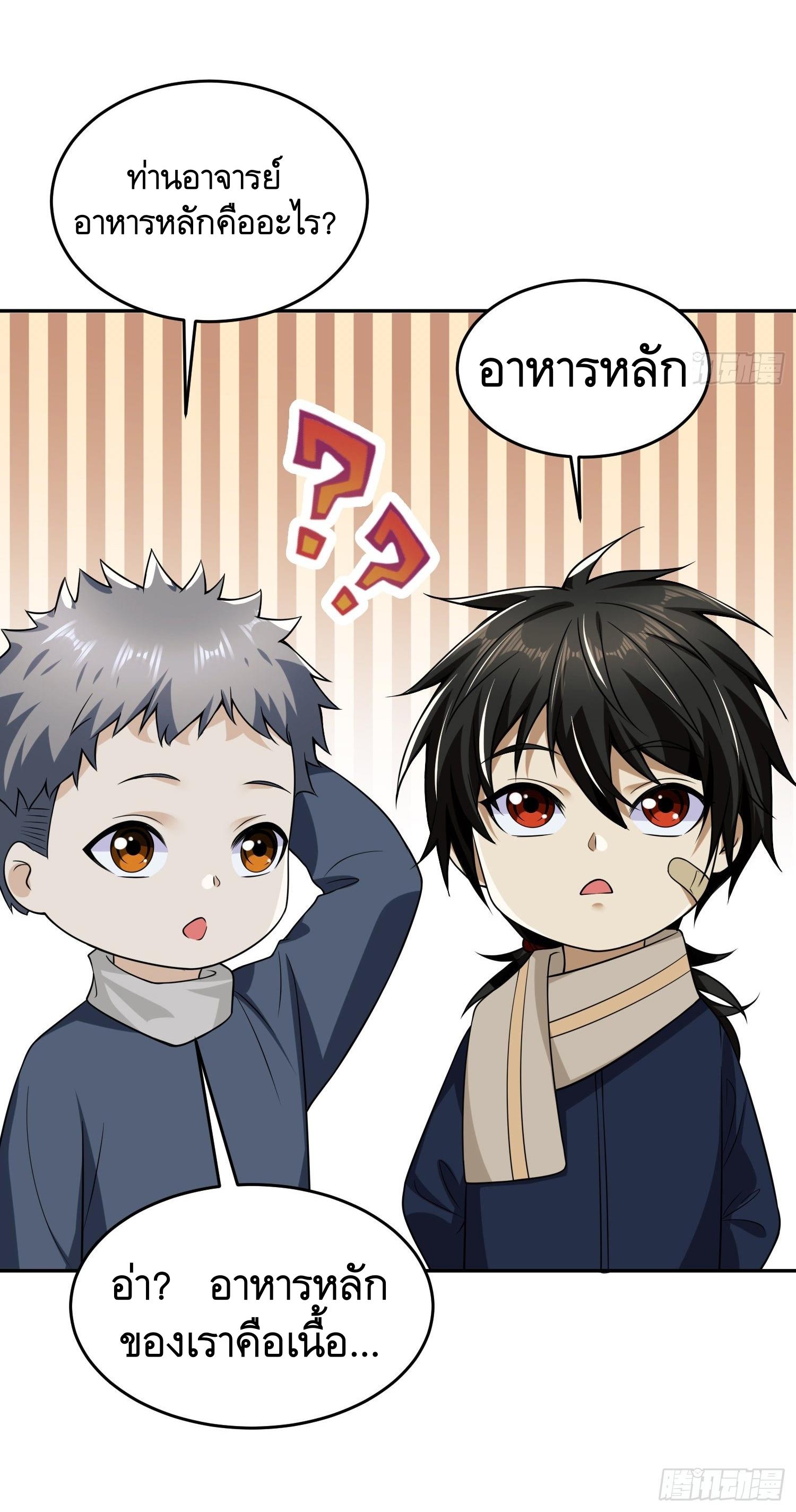 THE FIRST ORDER ตอนที่ 107 หน้า 40