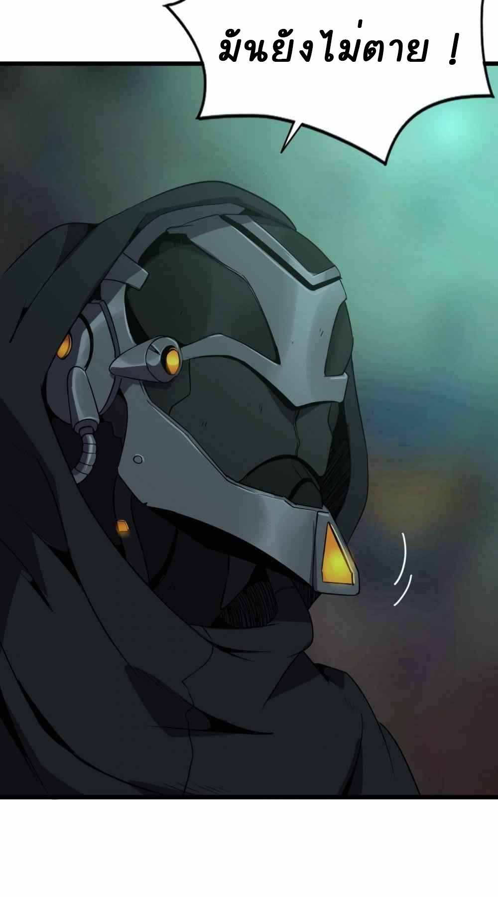 การผจญภัยในดินแดนสรวงสวรรค์ ตอนที่ 22 หน้า 11