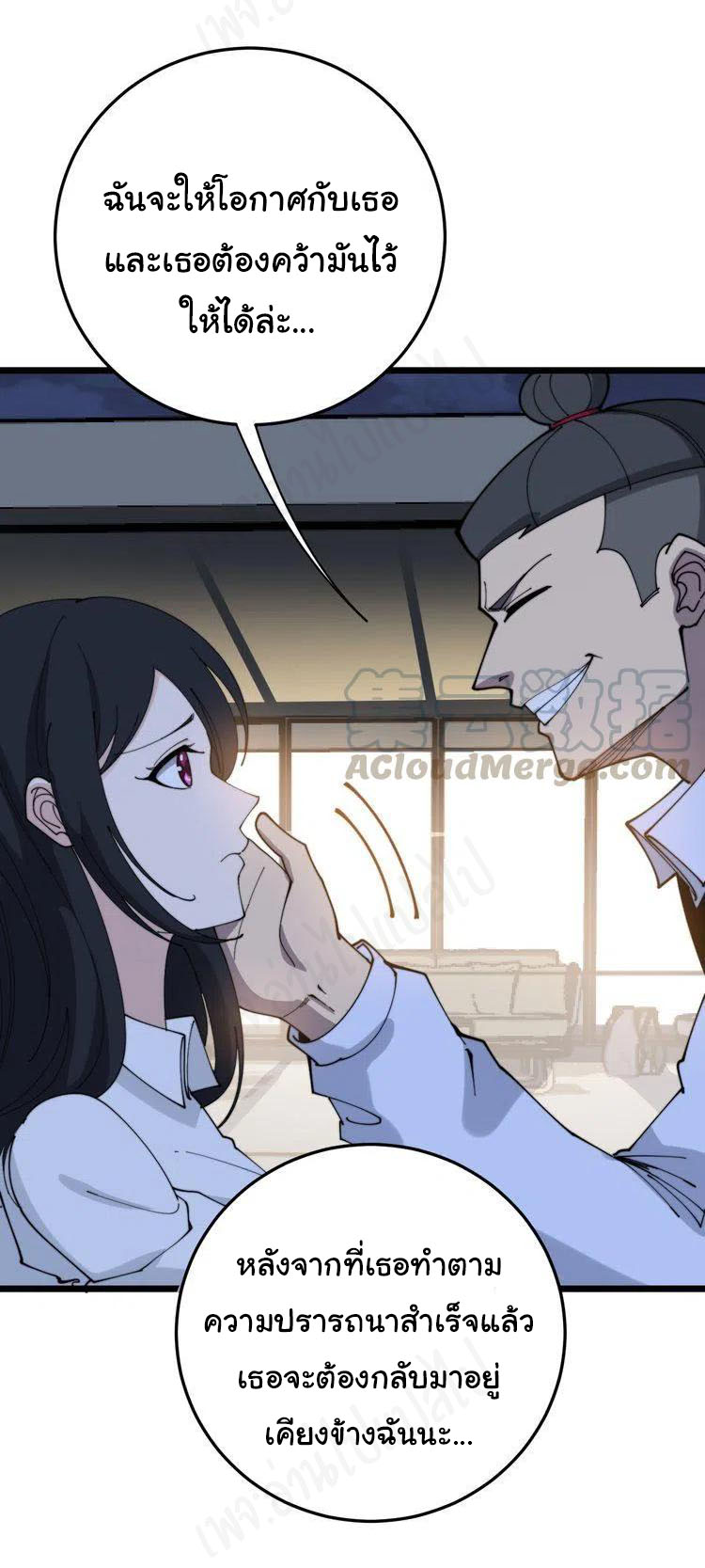 Bad Hand Witch Doctor สุดยอดพ่อมดหมอผี ตอนที่ 204 หน้า 18