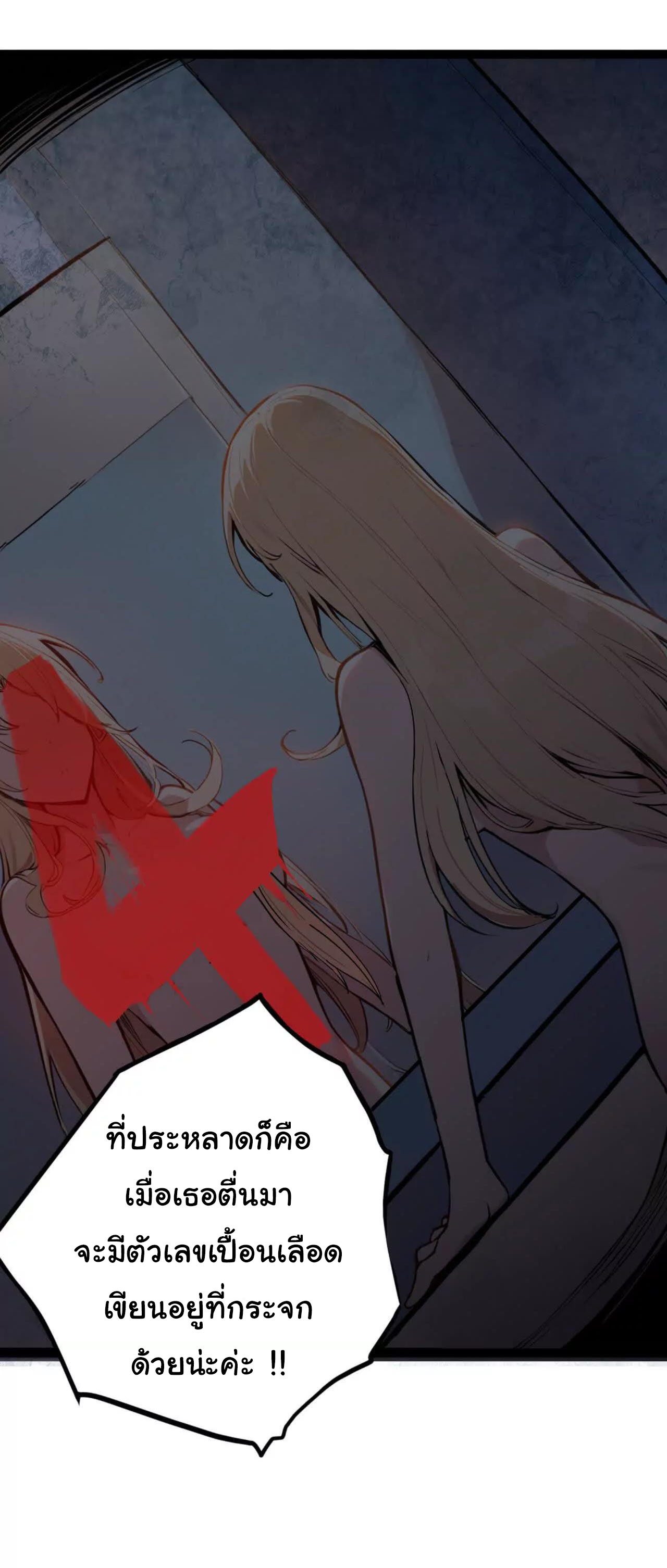 ฉันนี่แหละคือราชาฮวงจุ้ย ตอนที่ 1 หน้า 34