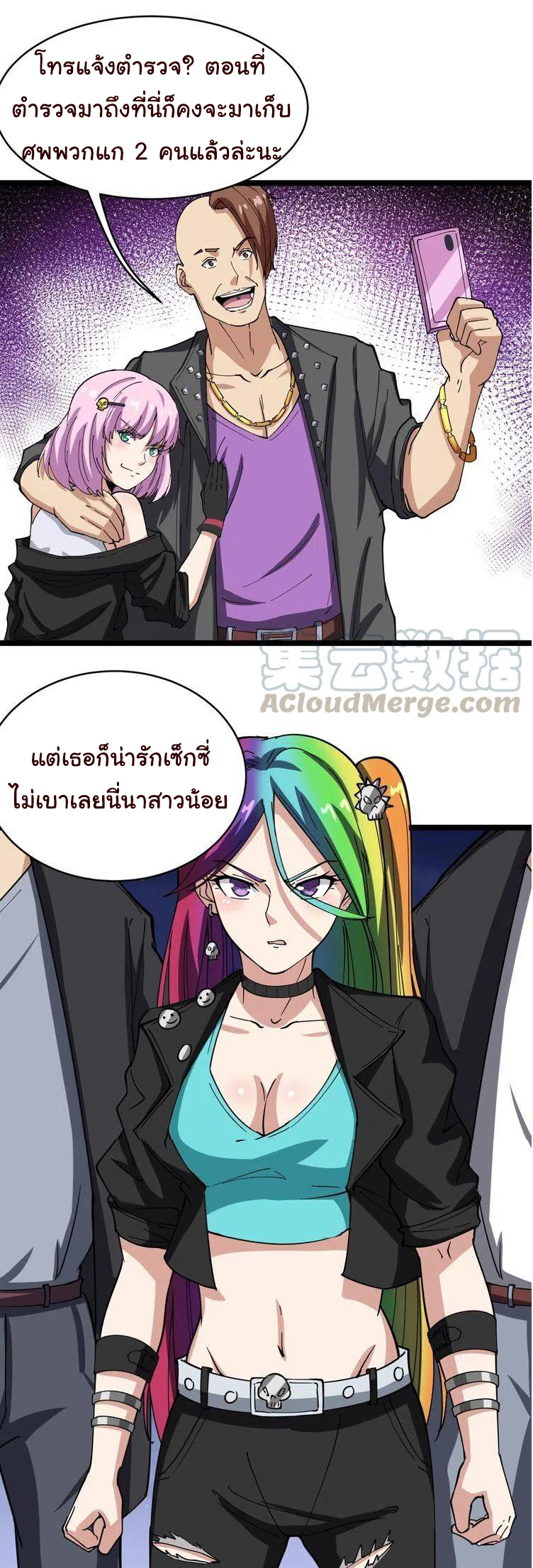 Bad Hand Witch Doctor สุดยอดพ่อมดหมอผี ตอนที่ 6 หน้า 46