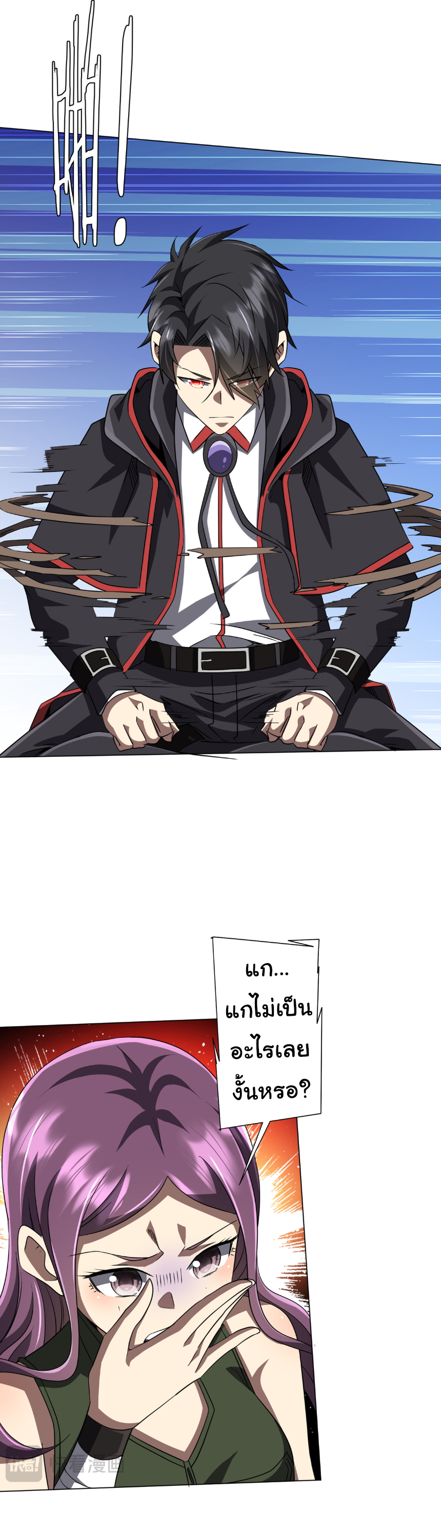 Start with trillions of coins ตอนที่ 166 หน้า 43