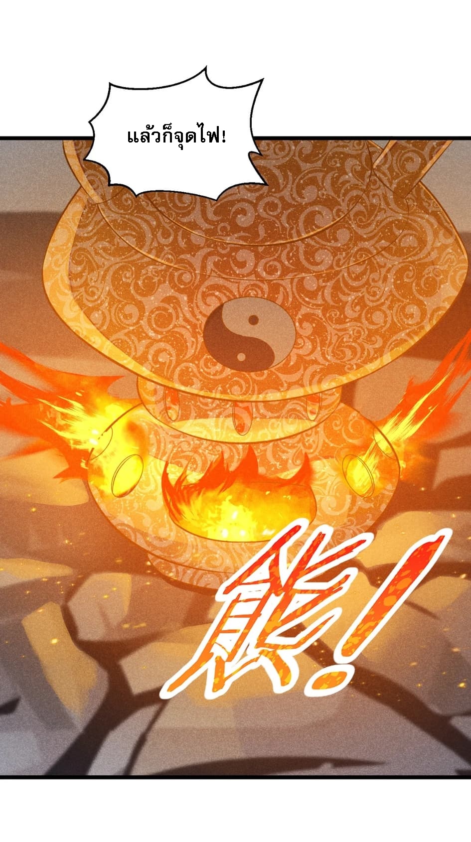 สุดยอดพ่อครัวเจ้าแห่งฮาเร็ม ตอนที่ 3 หน้า 58