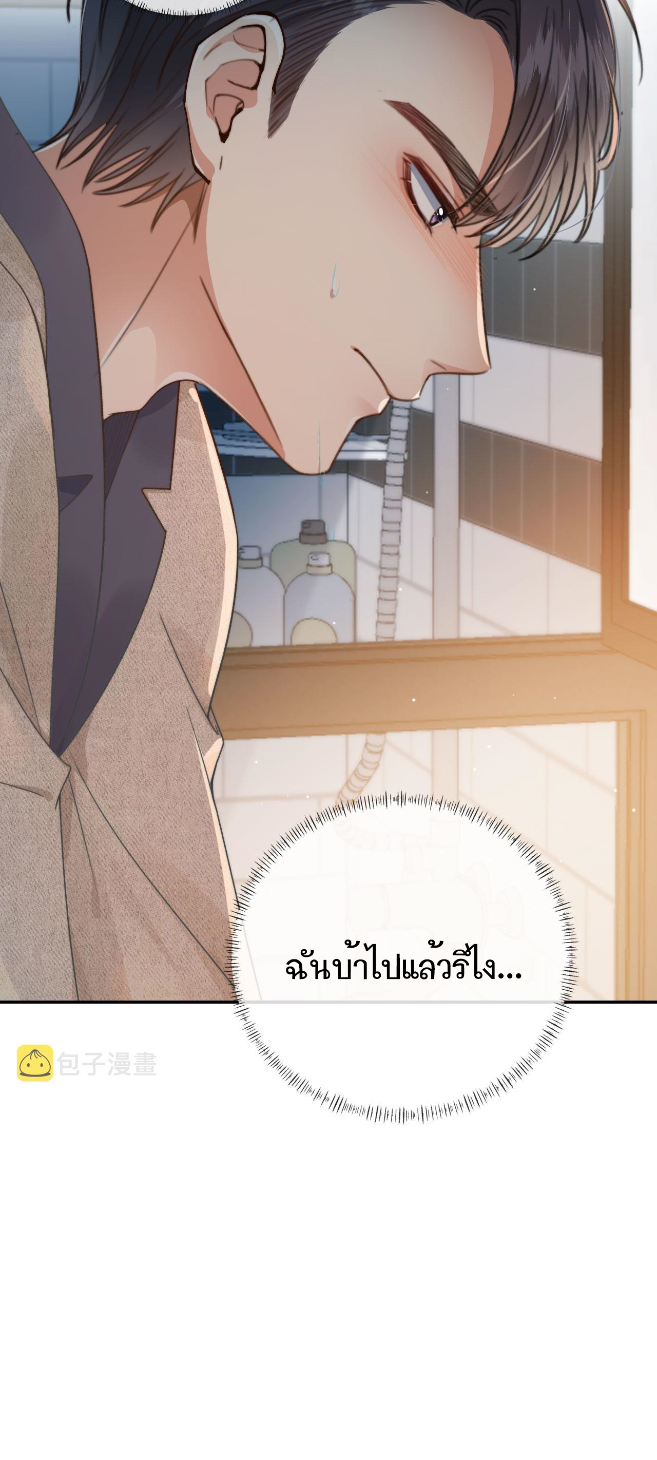 Wagged his tail (BL) ตอนที่ 7 หน้า 12