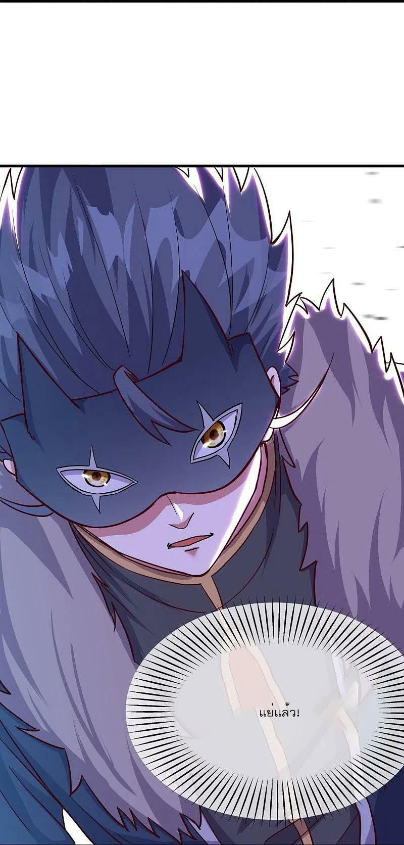 peerless battle spirit ตอนที่ 506 หน้า 29