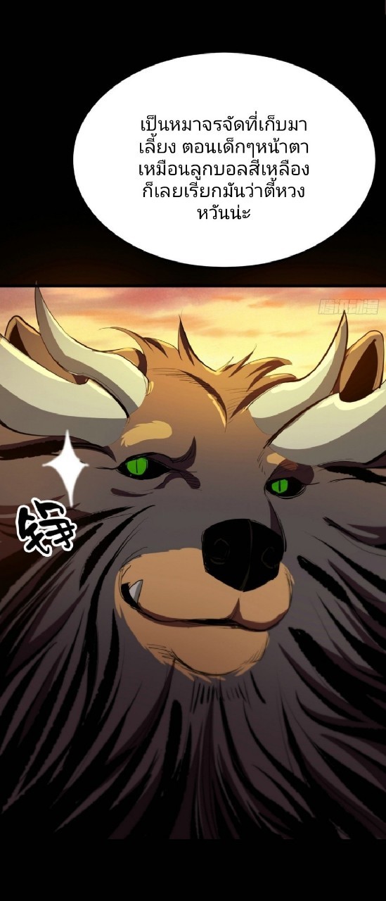 รูเล็ตเวิลด์ สุ่มไอเทมเอาชีวิตรอด ตอนที่ 22 หน้า 52