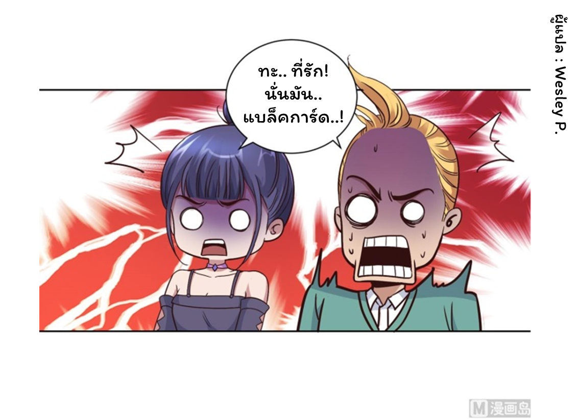 ระบบพระเจ้า ตอนที่ 106 หน้า 3