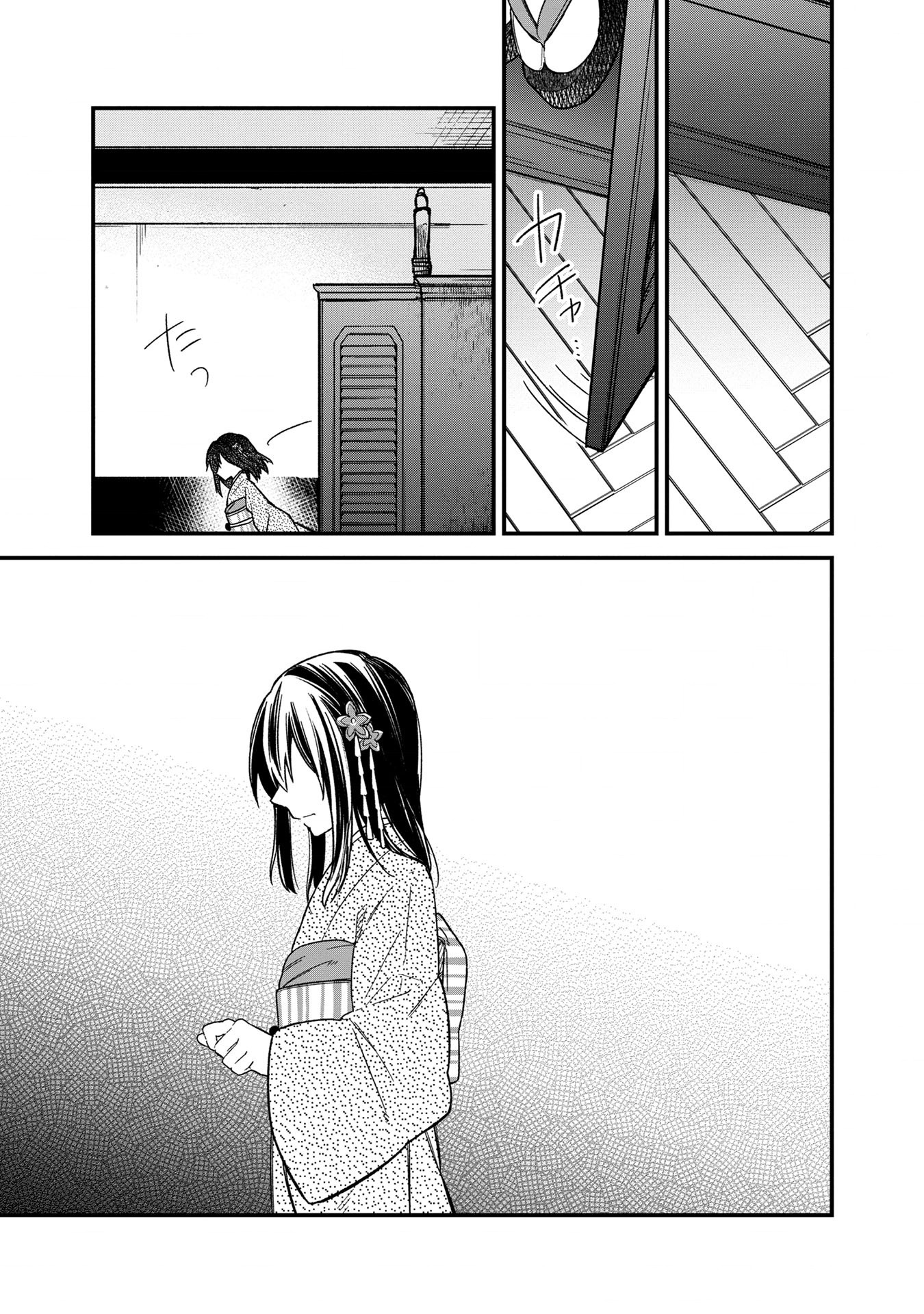 My Death Flags Show No Sign Of Ending ตอนที่ 15 หน้า 24