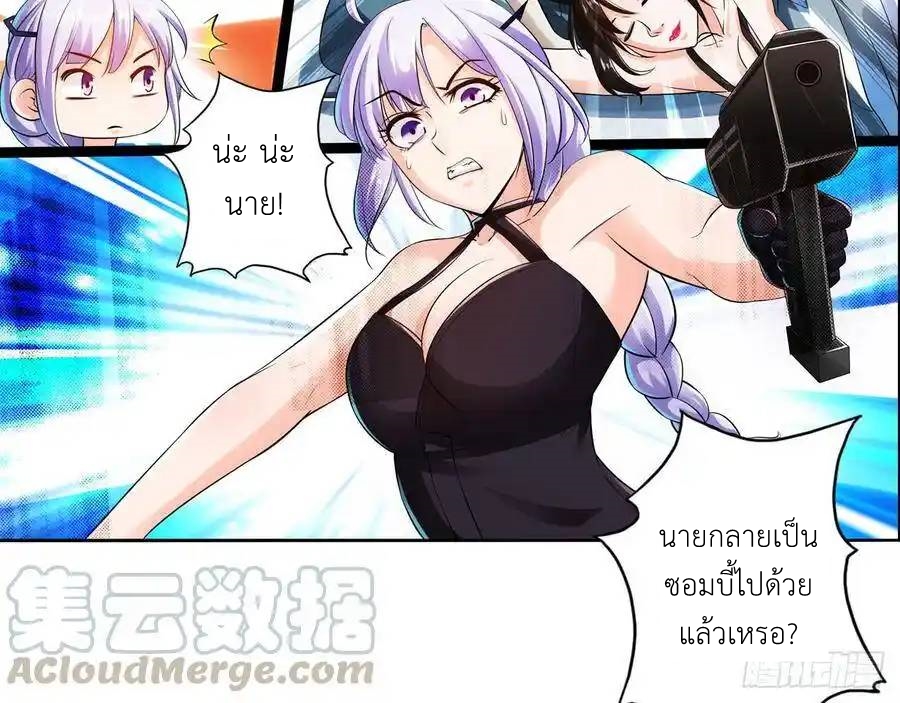 The Strongest Death System ตอนที่ 11 หน้า 44