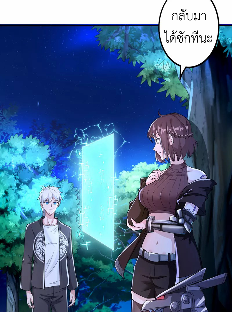 (จบ) Cultivate Immortality in The World of Superpowers (ปรมาจารย์ผู้ฝึกตนในโลกฮีโร่) ตอนที่ 21 หน้า 3