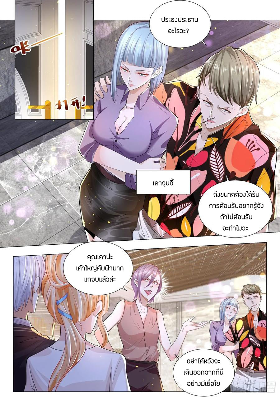 Divine Hero’s Skyfall System ตอนที่ 160 หน้า 12