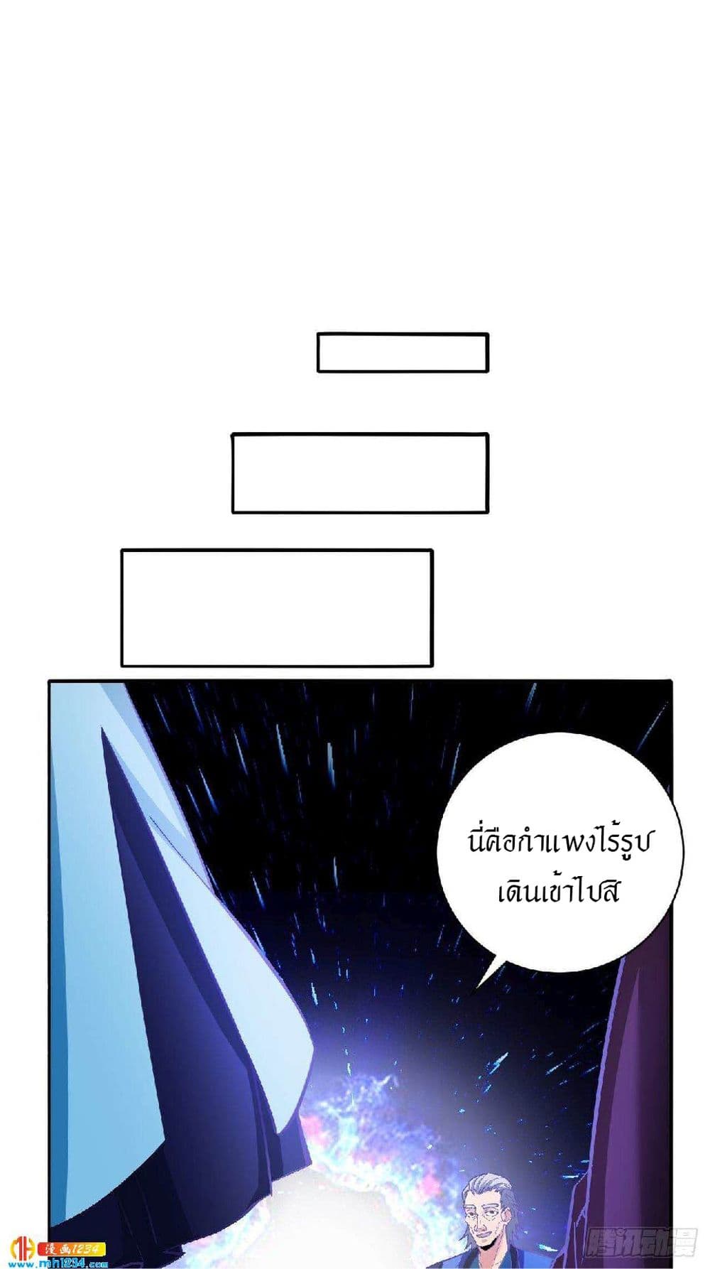 Peerless Martial Arts Everlasting : จักรพรรดินิรันดร์กาล ตอนที่ 33 หน้า 18