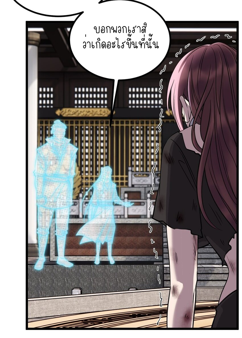 I Have a Hall of Heroic Souls ตอนที่ 29 หน้า 9