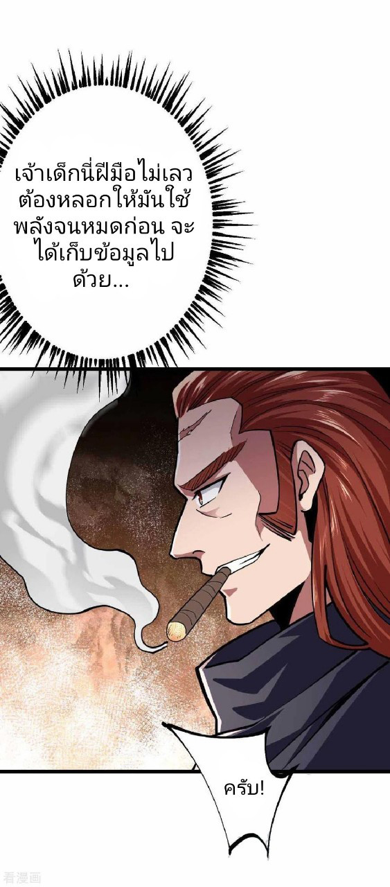 ฮาเร็มกองทัพสาวนี้ของผม ตอนที่ 37 หน้า 18
