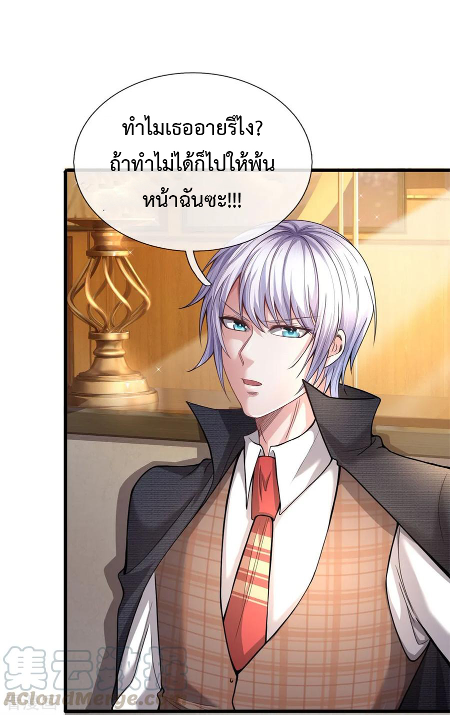 ยอดปรมาจารย์ล้างแค้น ตอนที่ 16 หน้า 5