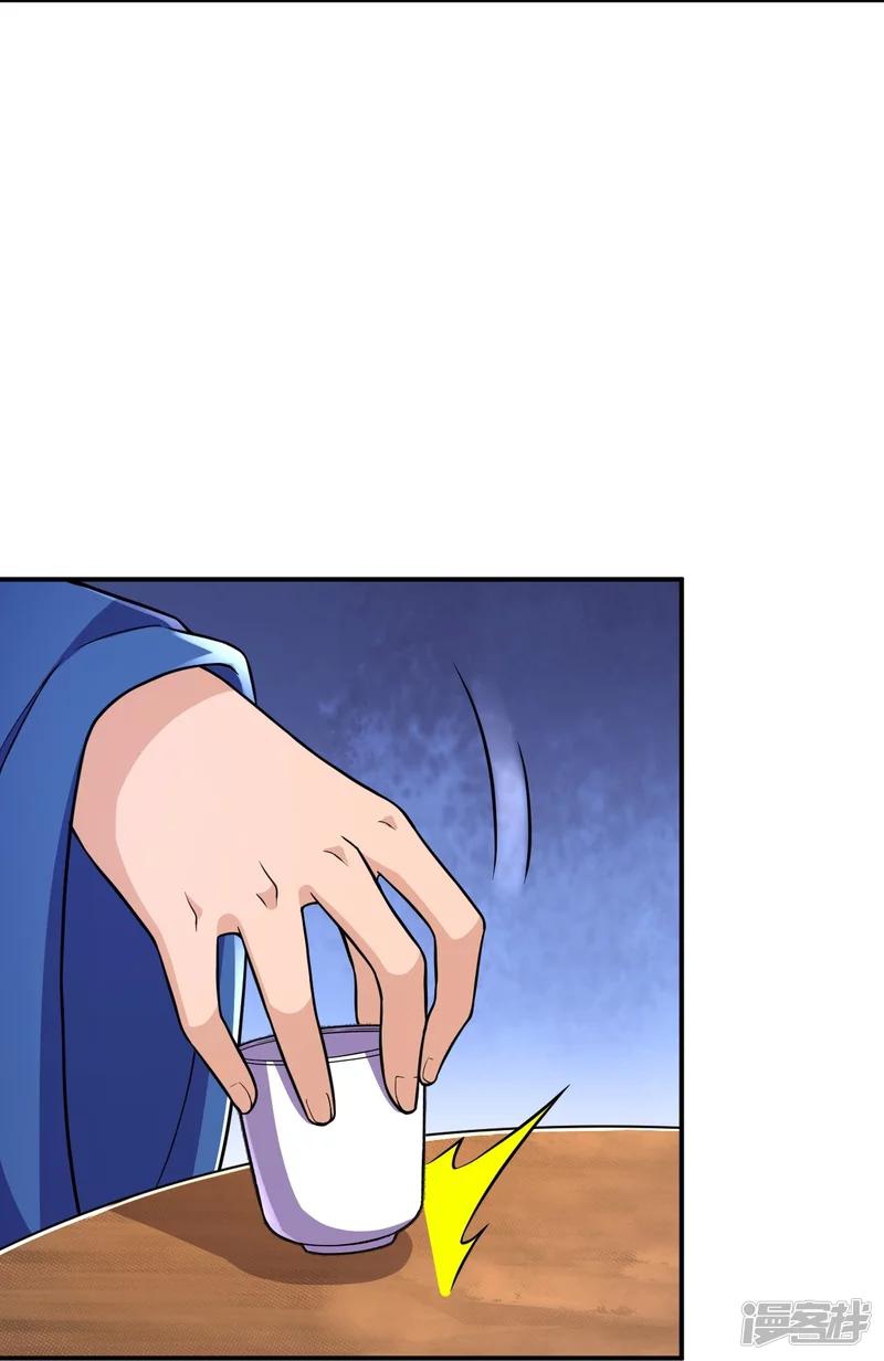 บรรพบุรุษผู้ขัดเกลากายา (ทันจีน) ตอนที่ 28 หน้า 5