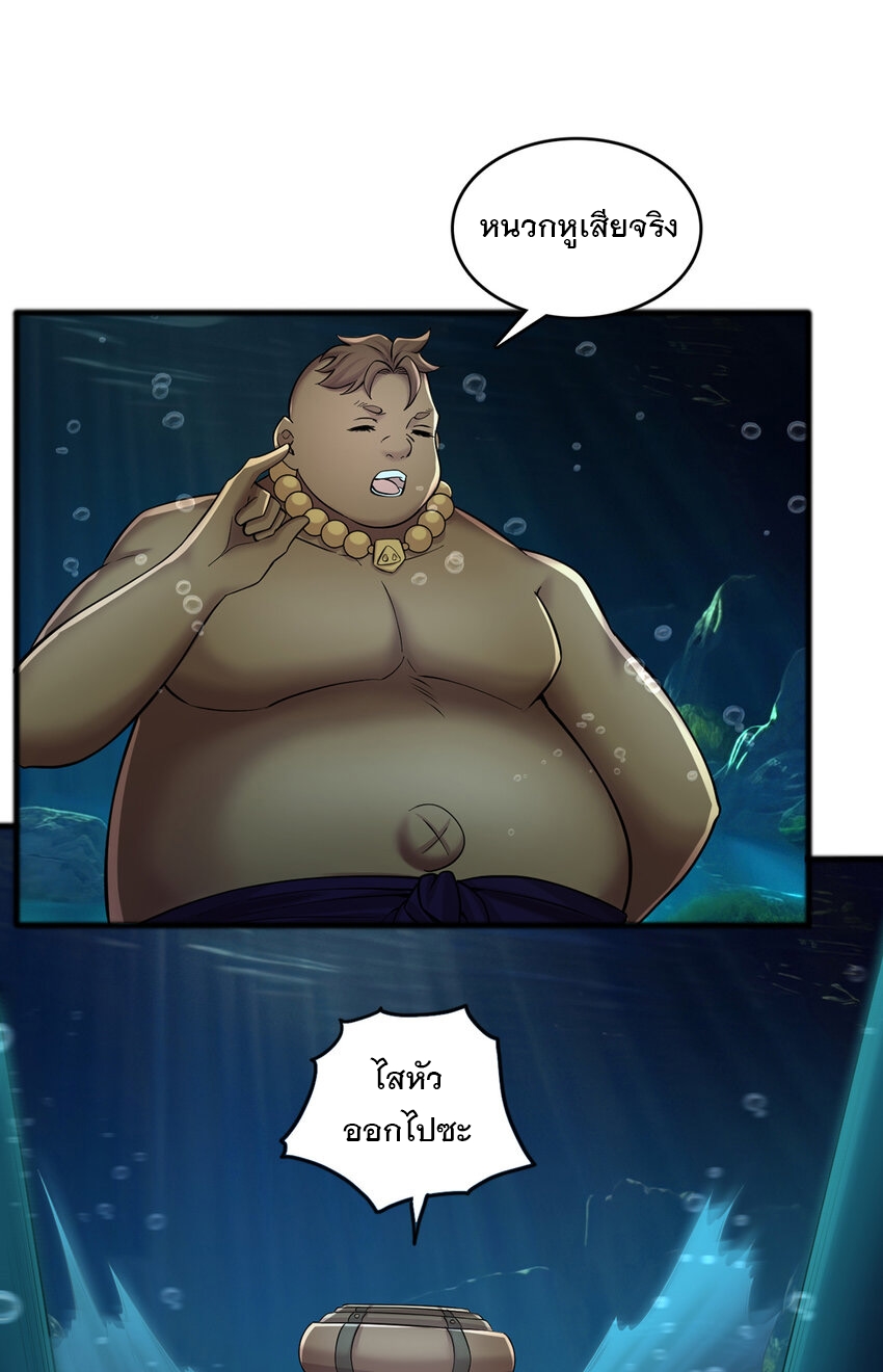 ด้วยเขตแดนกระบี่ ข้าสามารถเป็นเซียนกระบี่ได้ ตอนที่ 108 หน้า 5