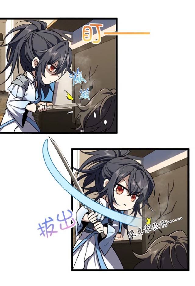 ภรรยาของผมเป็นเทพเซียนที่อยู่มานับพันปี ตอนที่ 2 หน้า 9