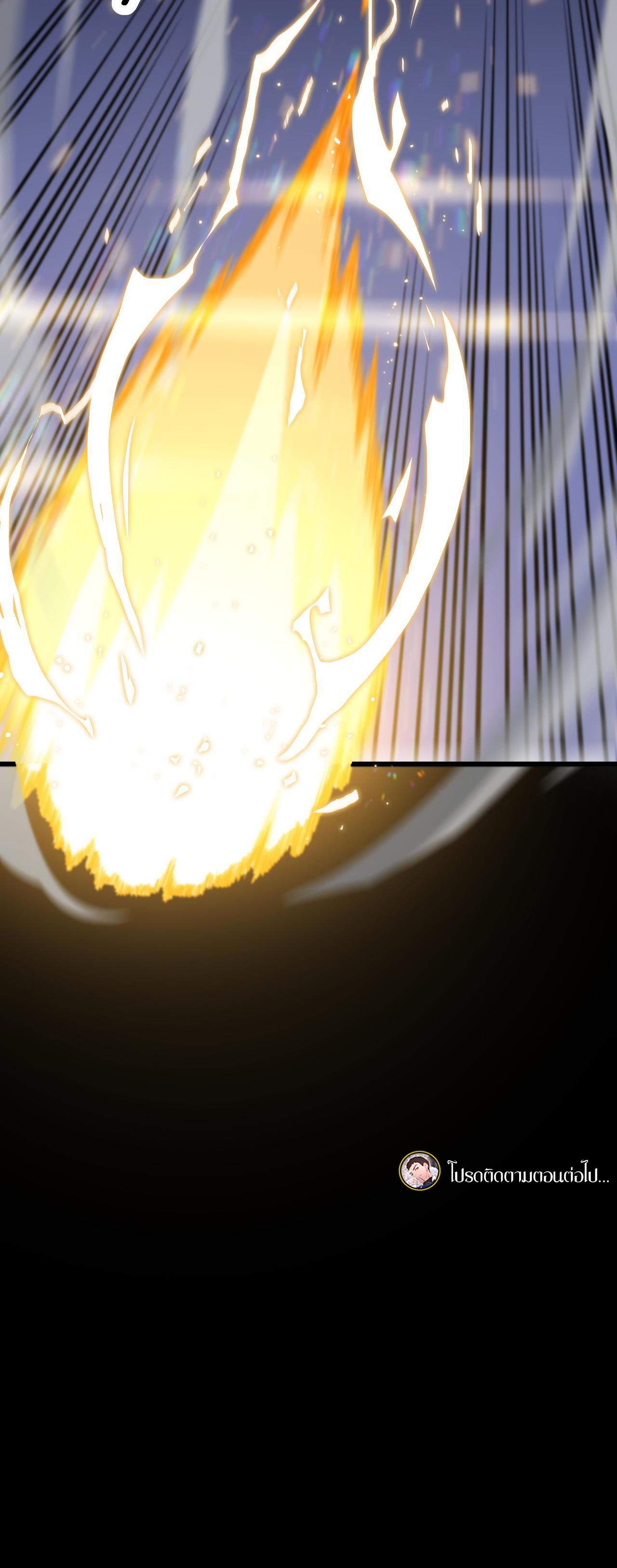 The Grand Master came down from the mountain ตอนที่ 52 หน้า 31